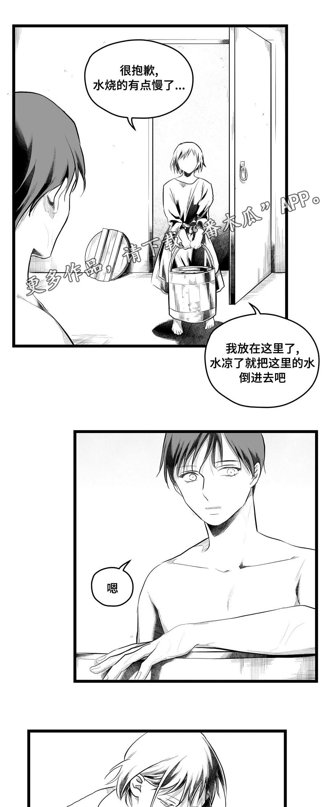 王子与巫师的二三事百度云漫画,第77章：预见未来8图