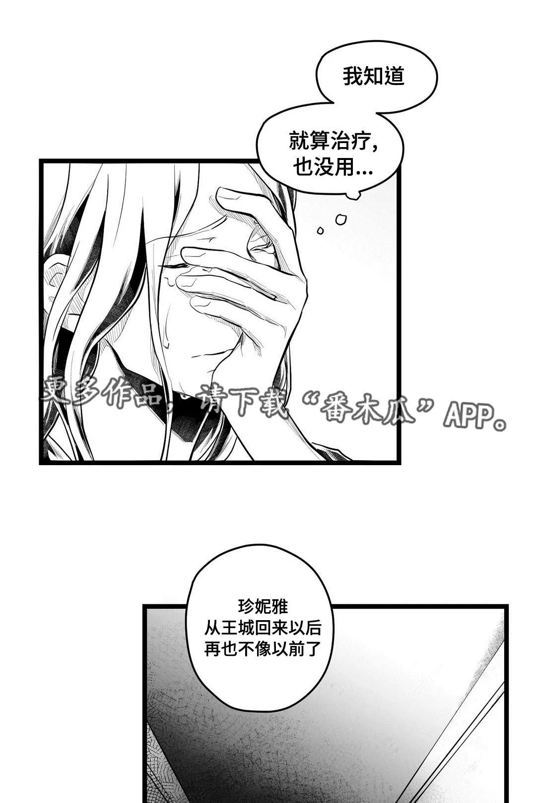 巫师2王子杀不杀漫画,第61章：好久不见10图