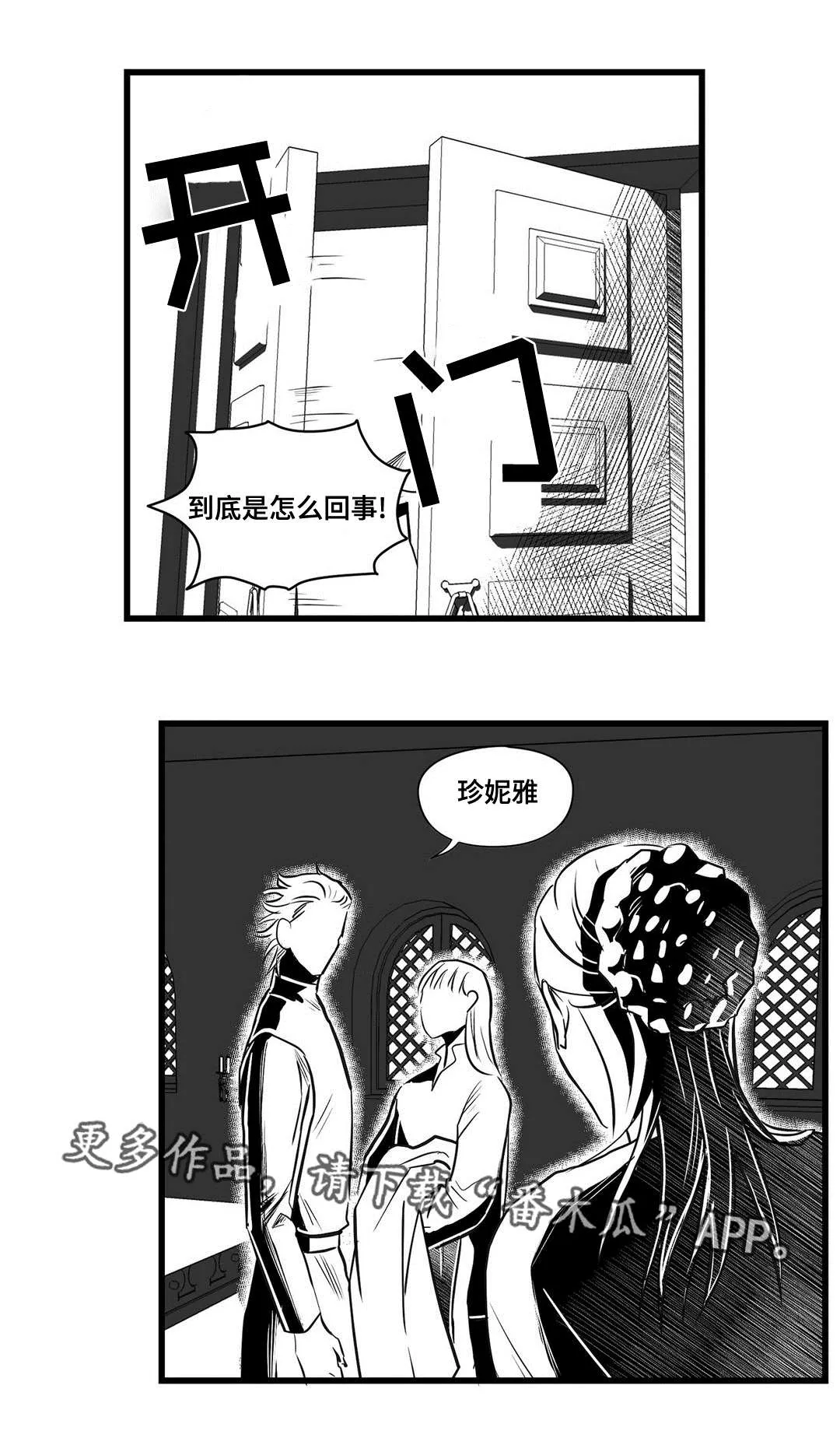 巫师与王子漫画漫画,第30章：监狱5图