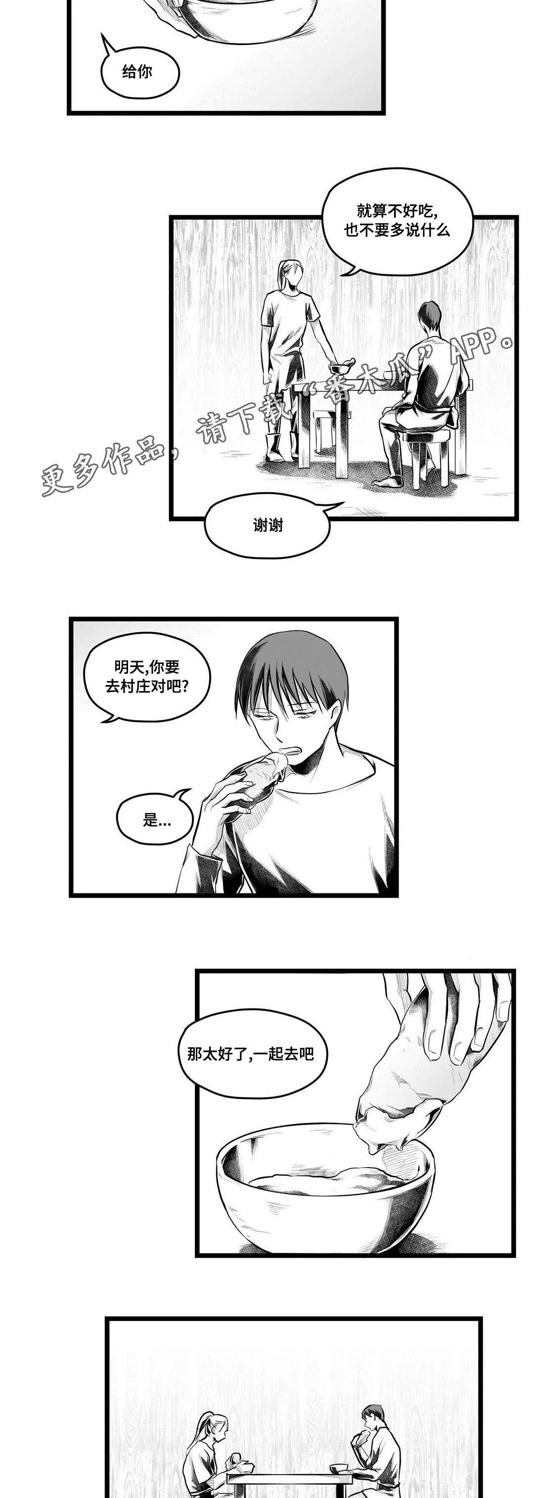 巫师与王子漫画免费观看漫画,第60章：谢意14图