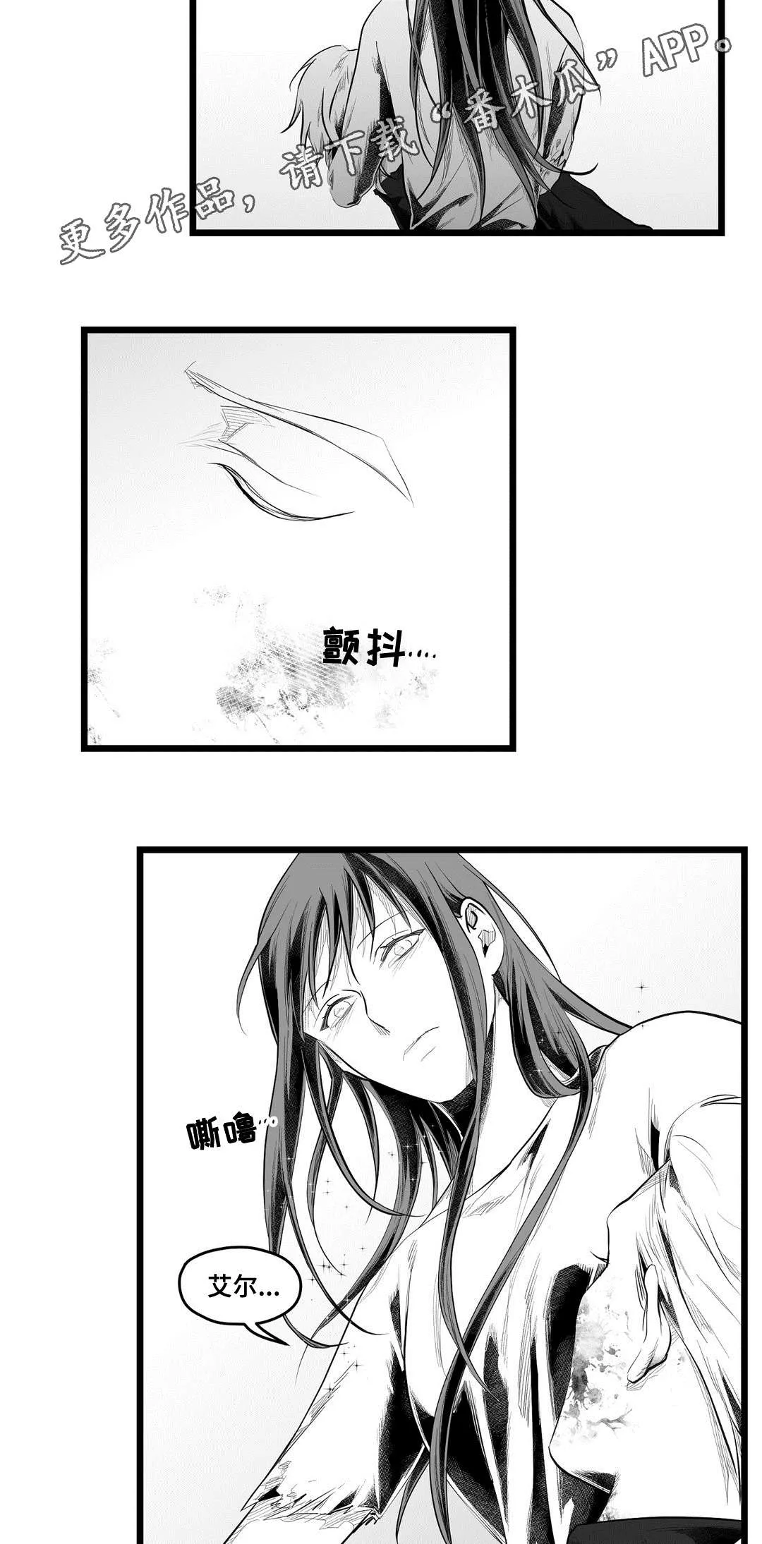 王子与巫师的二三漫画,第90章：得失8图