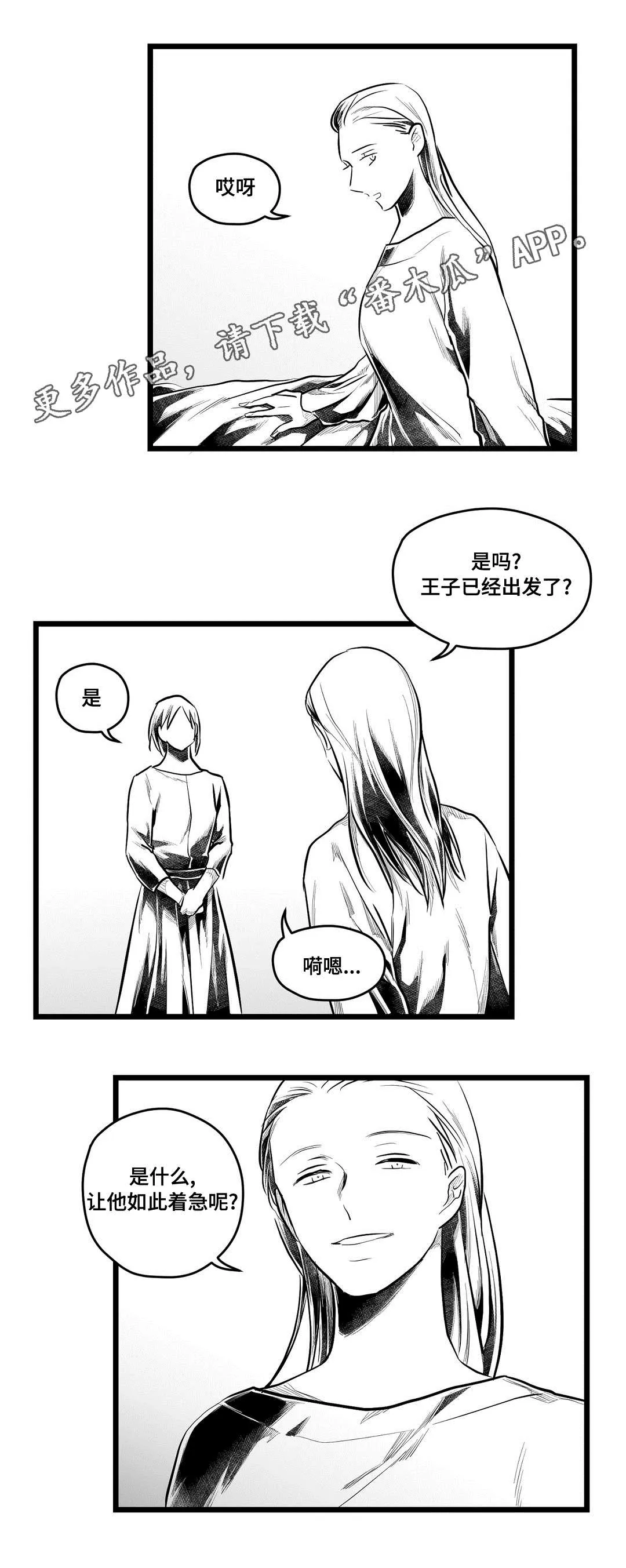 巫师与吸血鬼漫画漫画,第64章：杀掉他13图