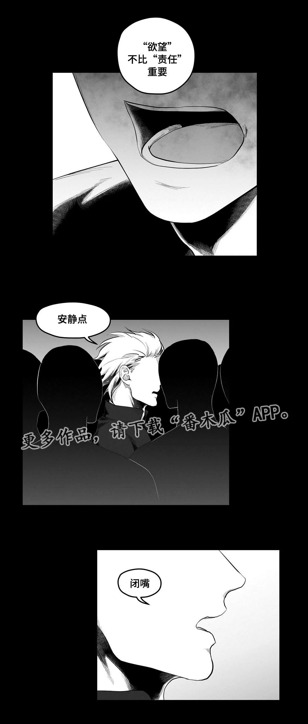 巫师与吸血鬼漫画漫画,第89章：坠崖6图