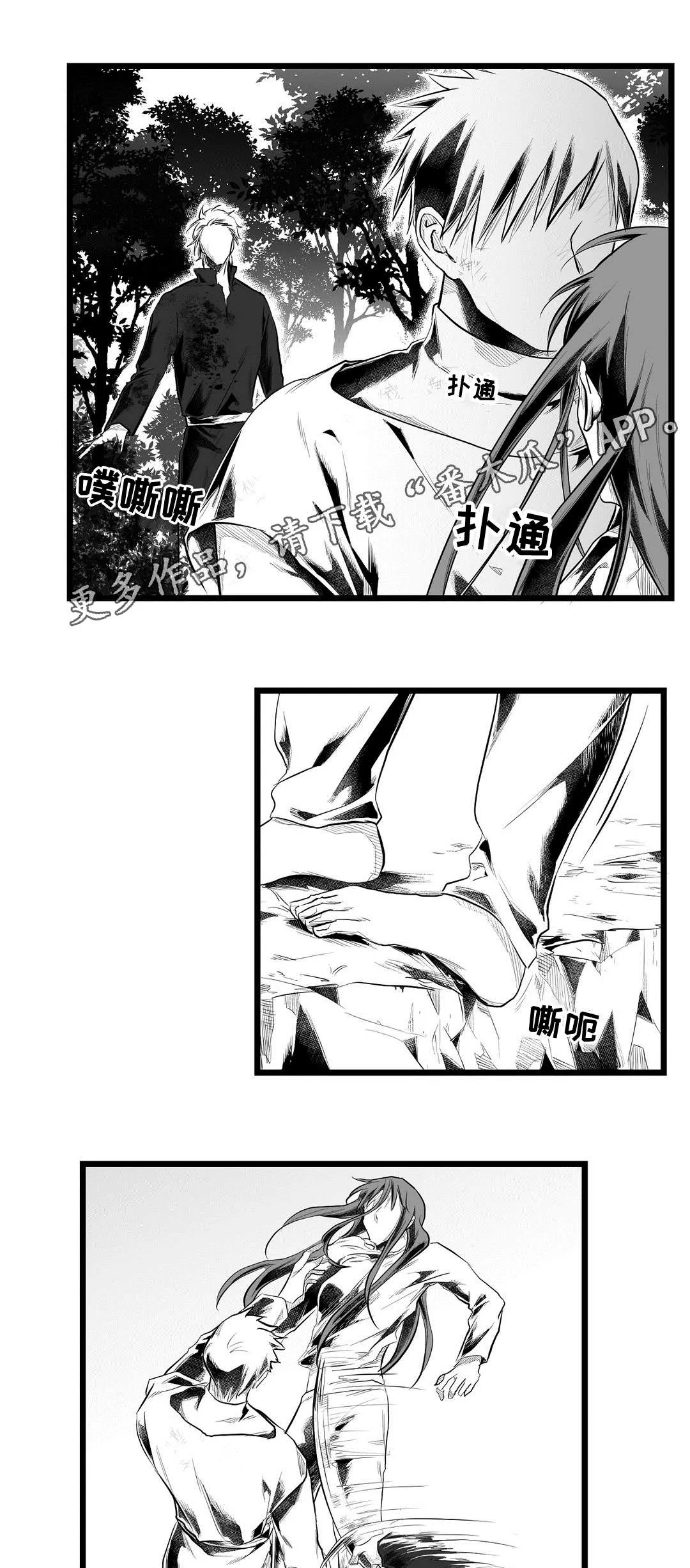 森林里的王子和巫师漫画,第87章：抓住9图