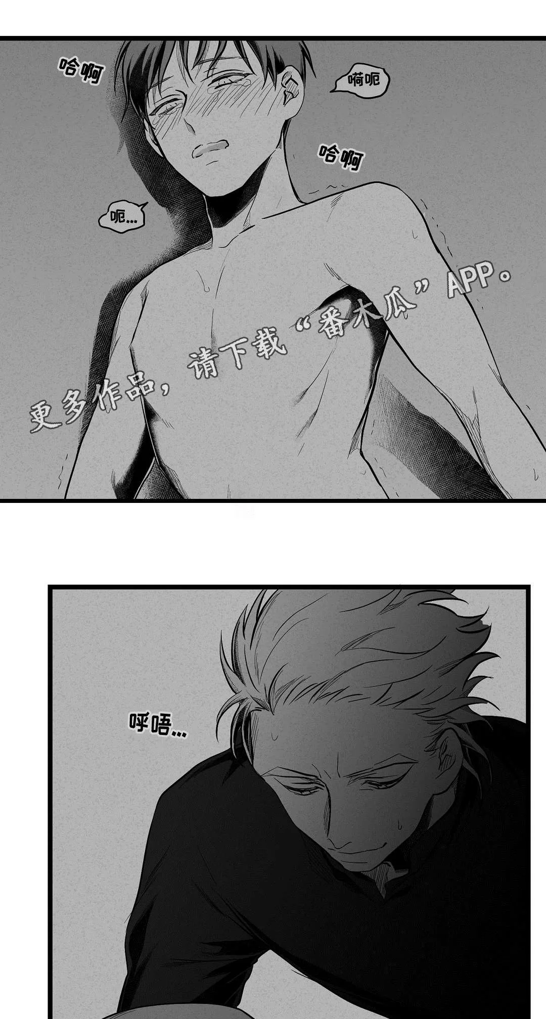 巫师与王子漫画漫画,第59章：错误30图