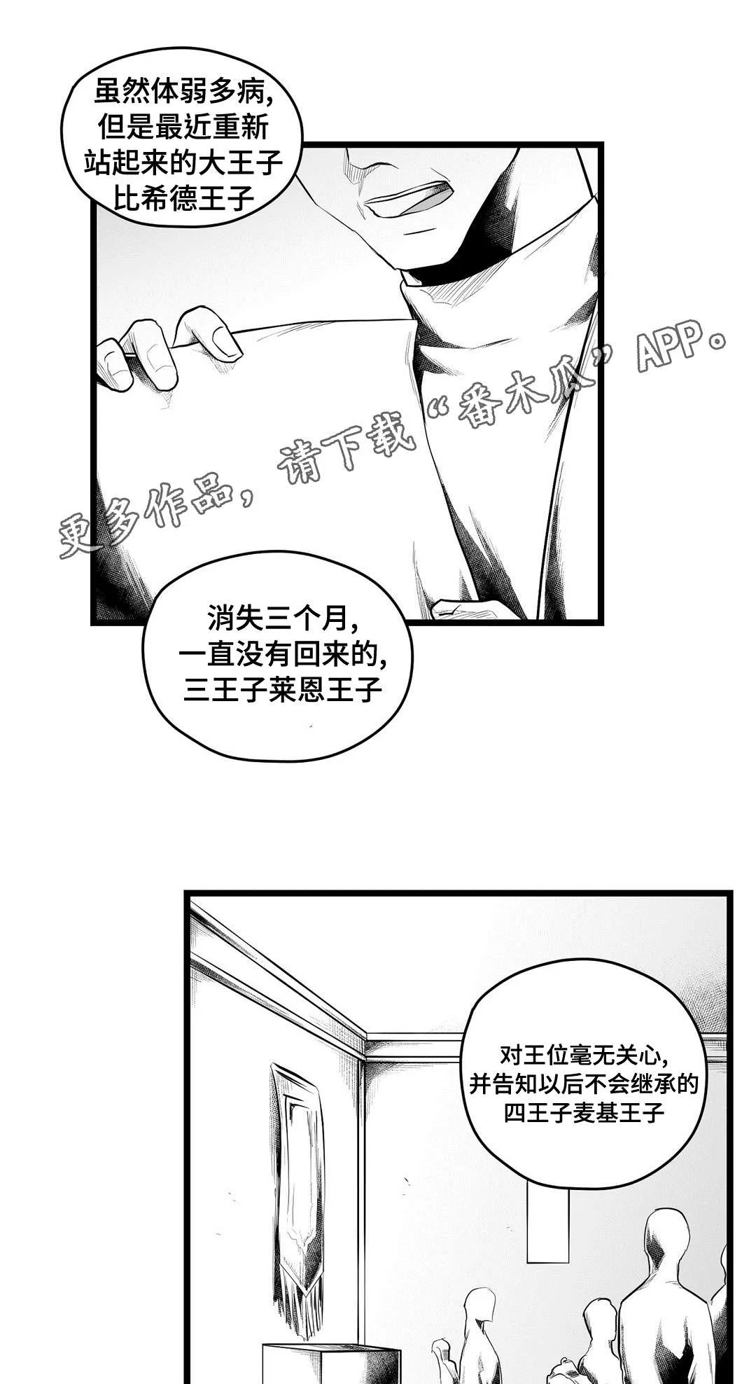 巫师与吸血鬼漫画漫画,第88章：带他走6图