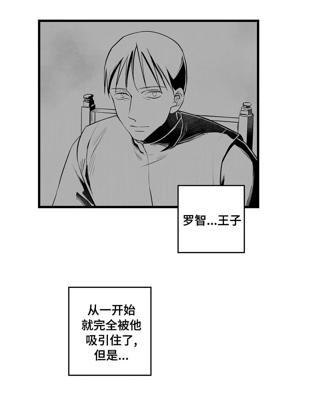 魅力王子巫师泰剧漫画,第33章：来了啊8图