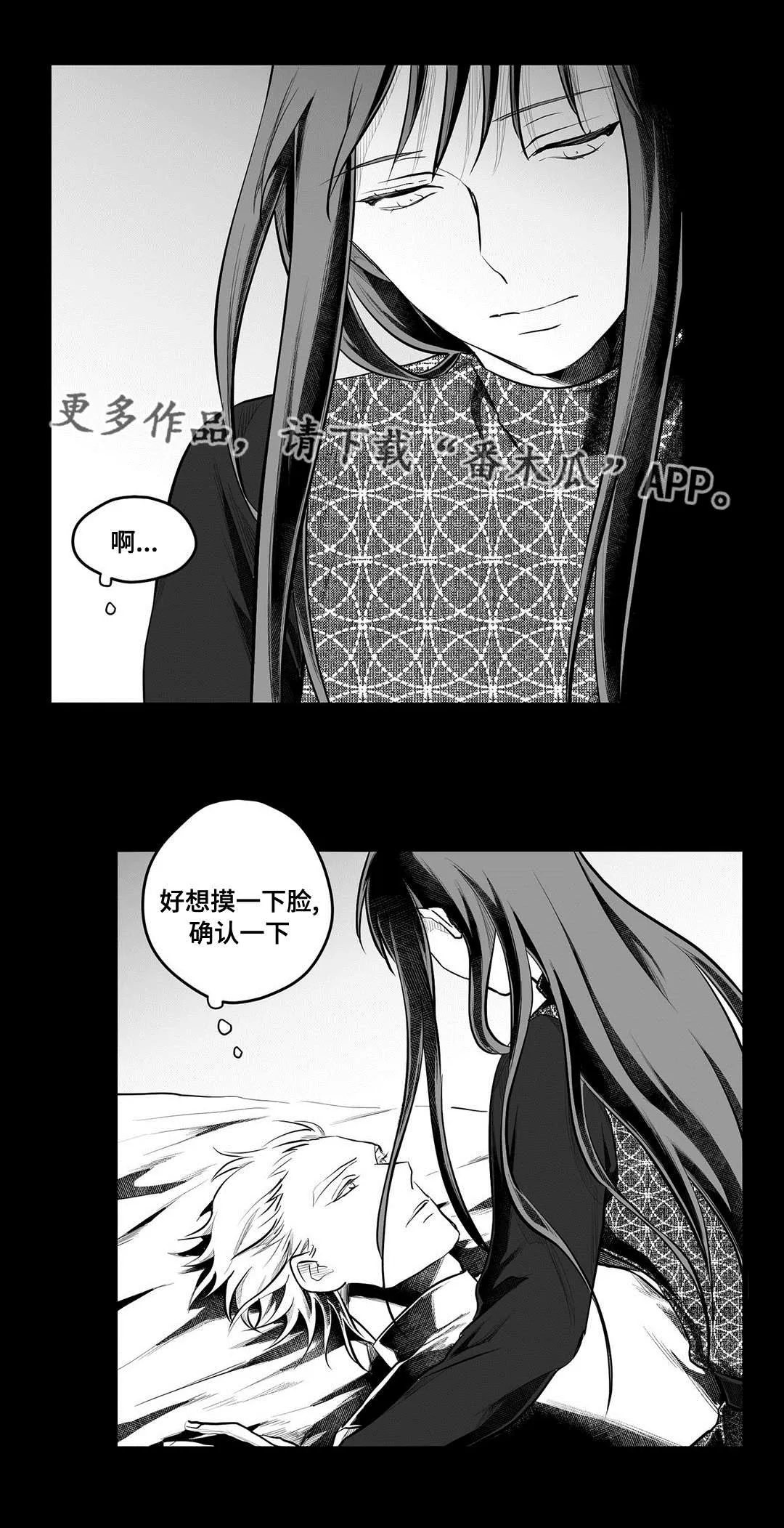 王子与女巫漫画,第56章：害怕2图