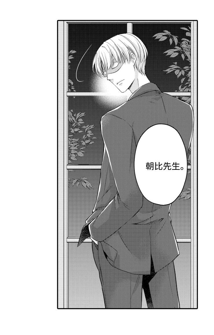 结拜漫画漫画,第2章：拍卖5图