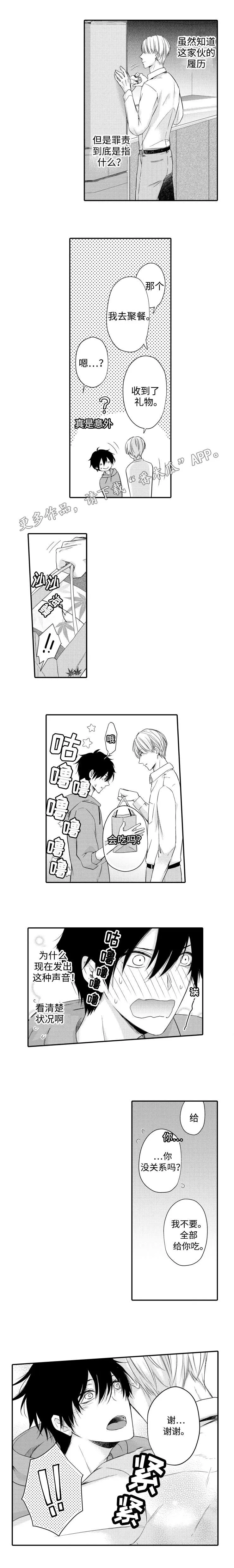 结拜漫画漫画,第7章：礼物4图