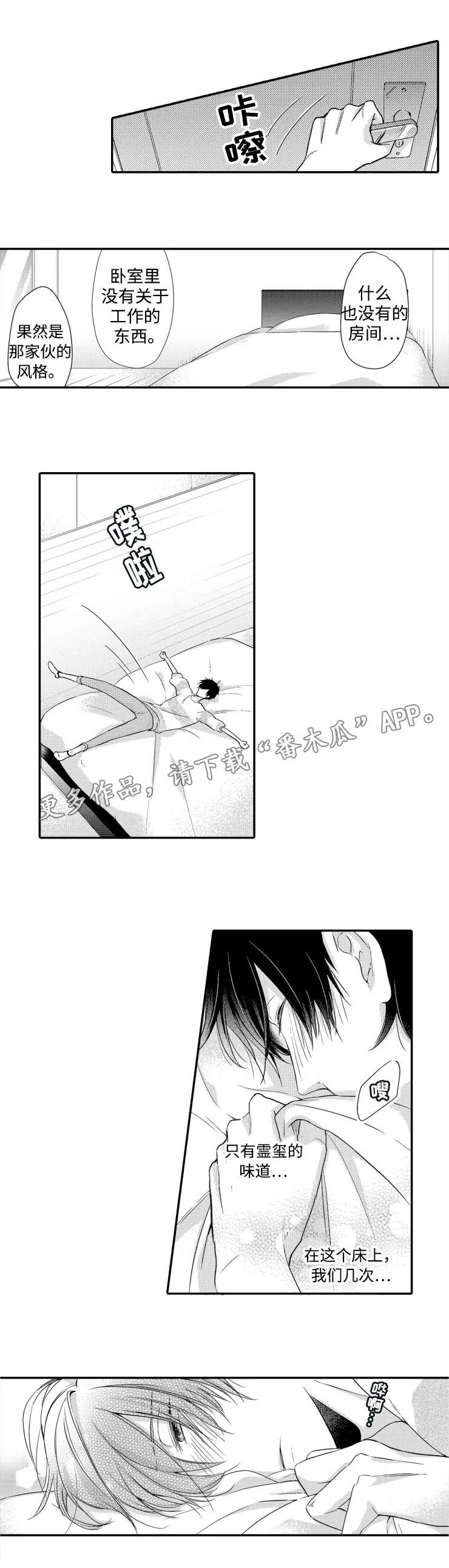 结拜漫画漫画,第17章：愤怒1图