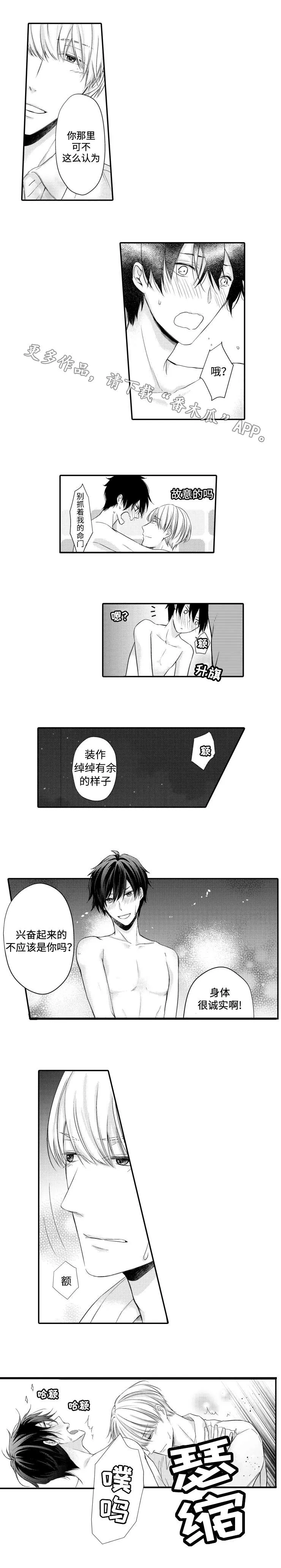 缔结漫画漫画,第8章：摄影3图