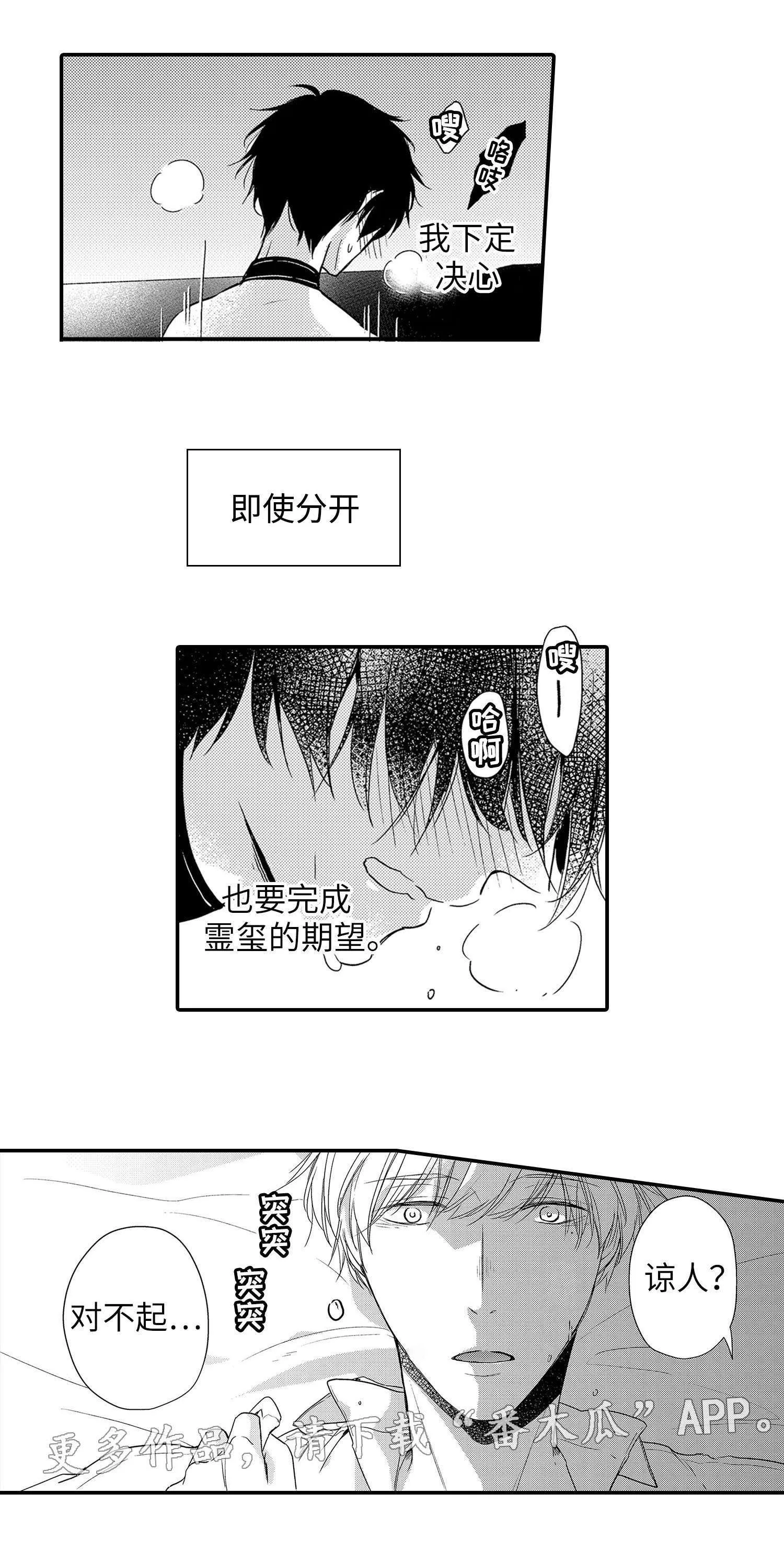 缔结漫画漫画,第25章：原因9图