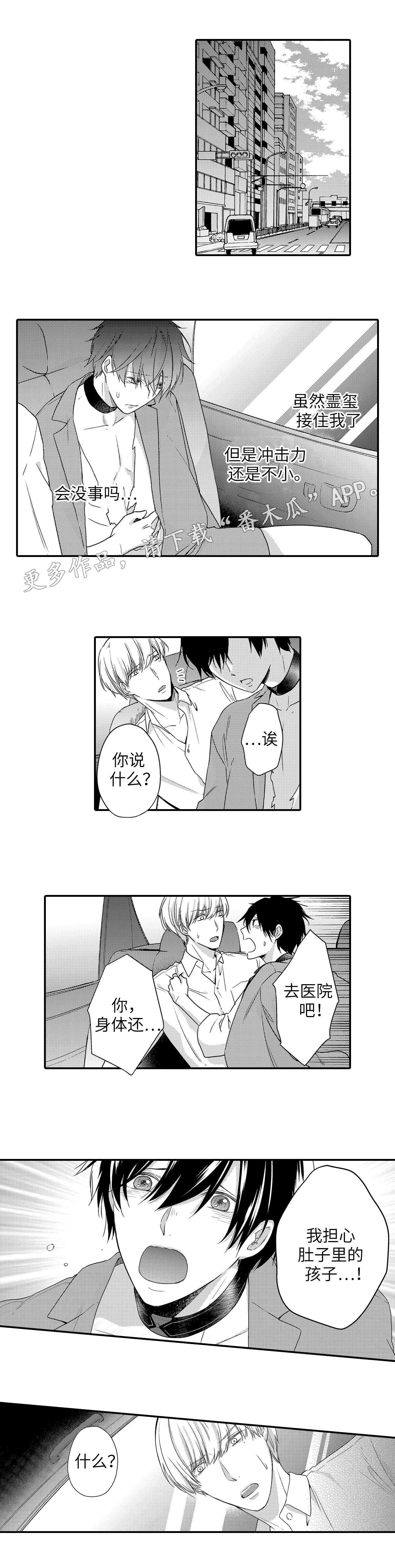 缔结漫画漫画,第25章：原因4图