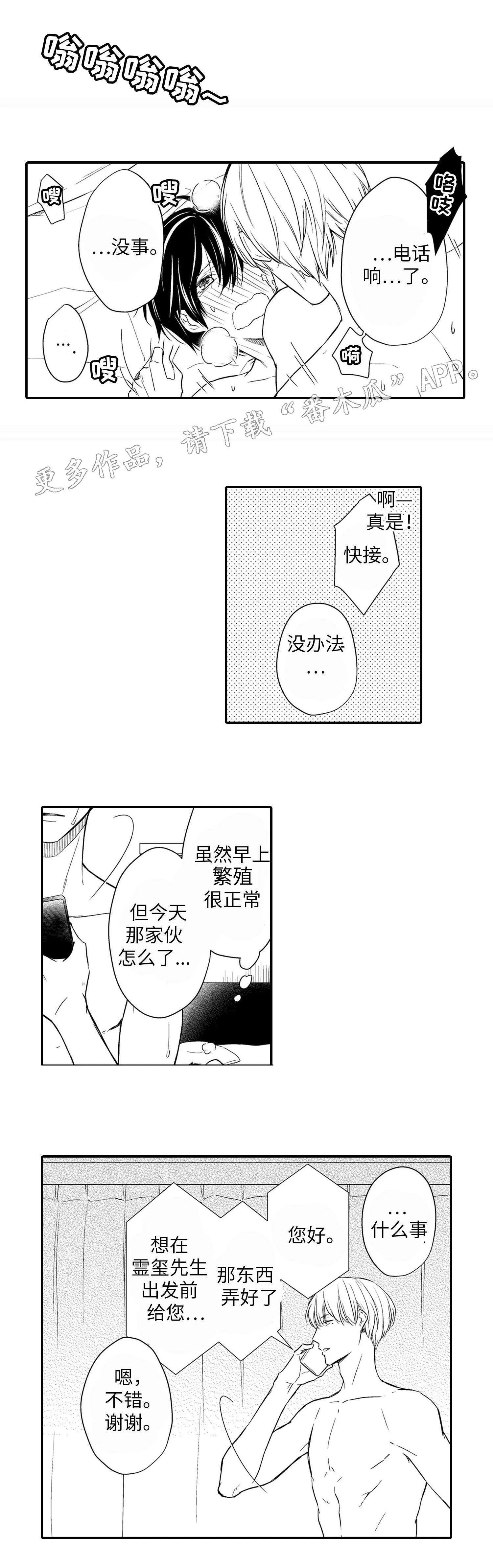 缔结漫画漫画,第19章：项链5图