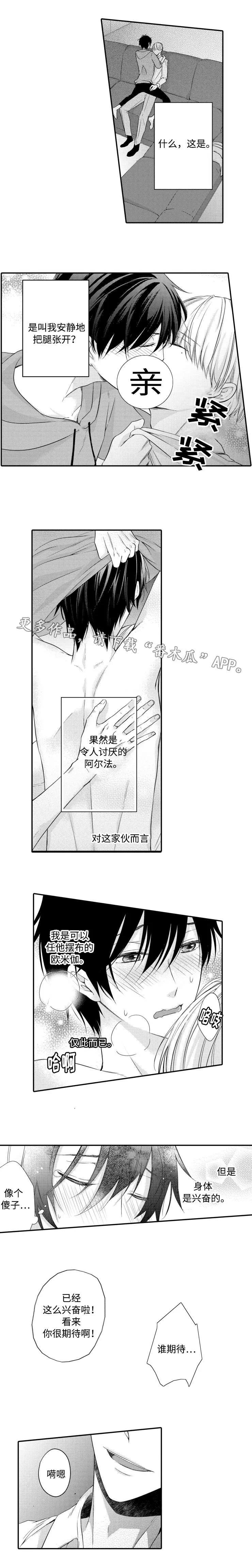 缔结漫画漫画,第8章：摄影2图