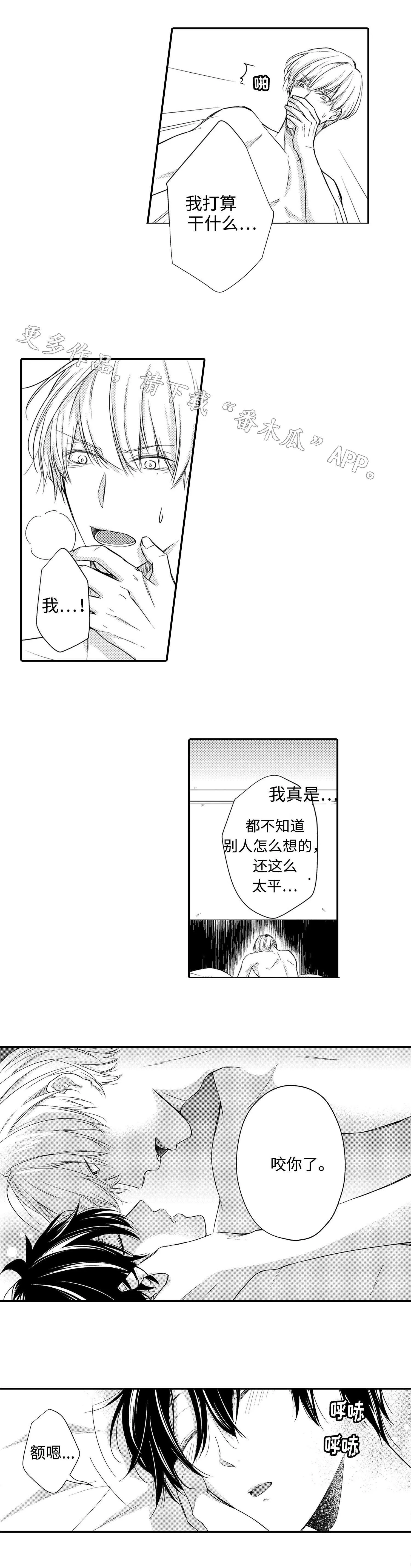 缔结漫画漫画,第19章：项链2图