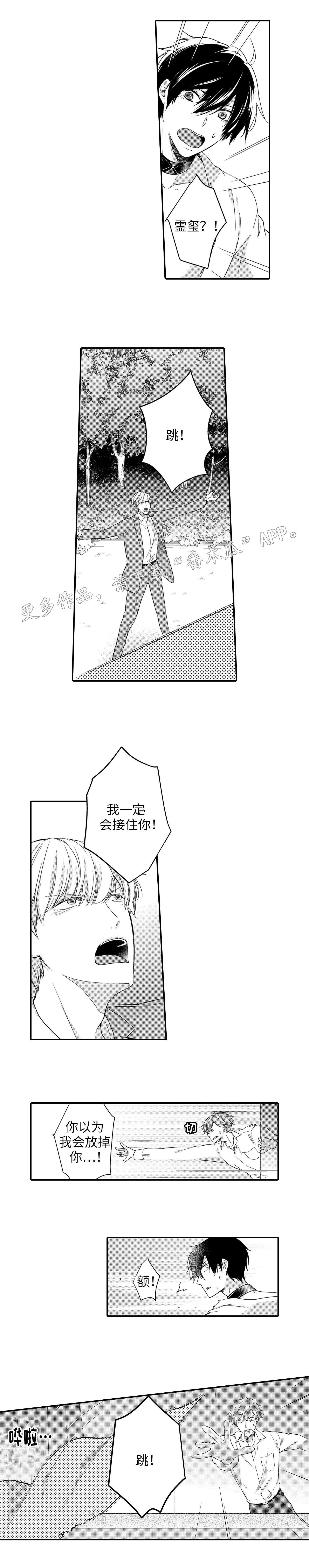 缔结漫画漫画,第25章：原因1图