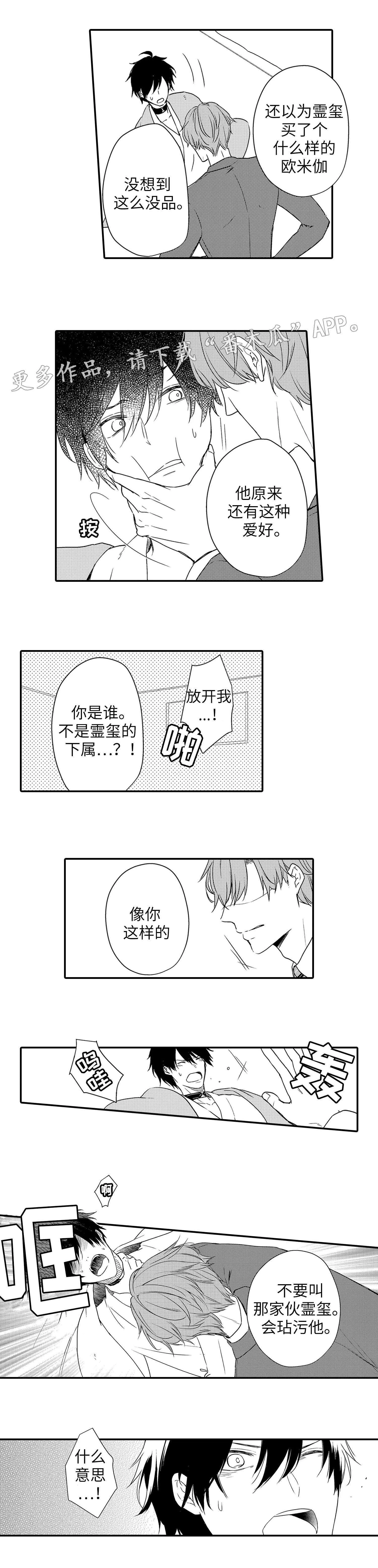 缔结漫画漫画,第23章：摊牌4图