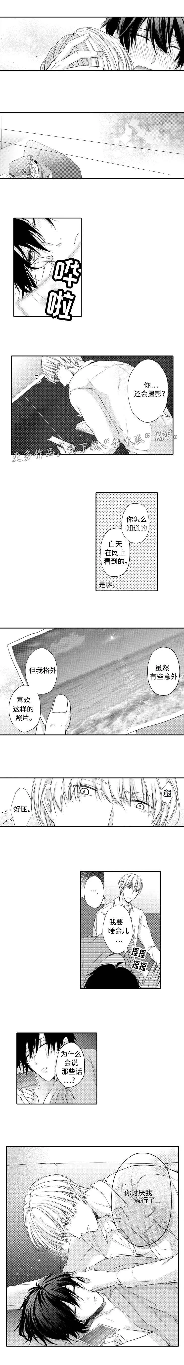缔结漫画漫画,第8章：摄影4图