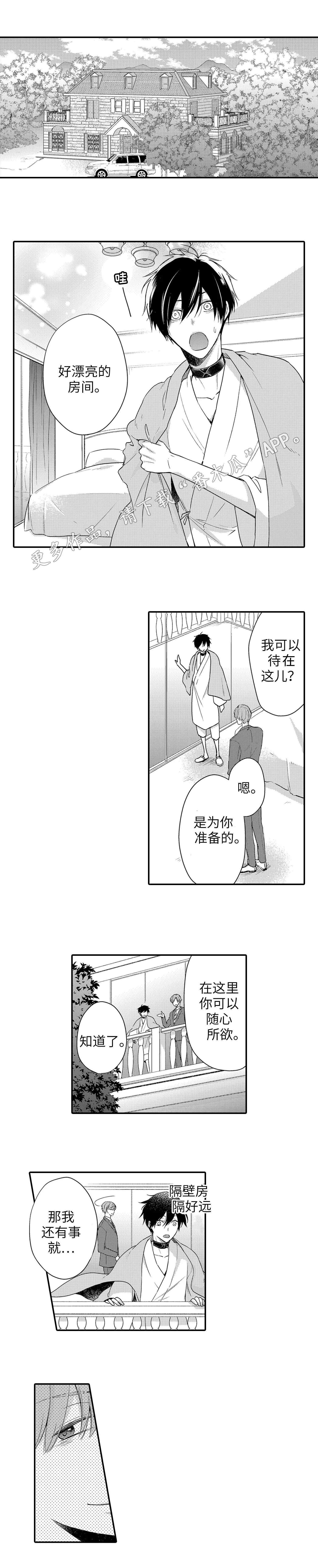 漫画解说缔结契约漫画,第21章：医院6图