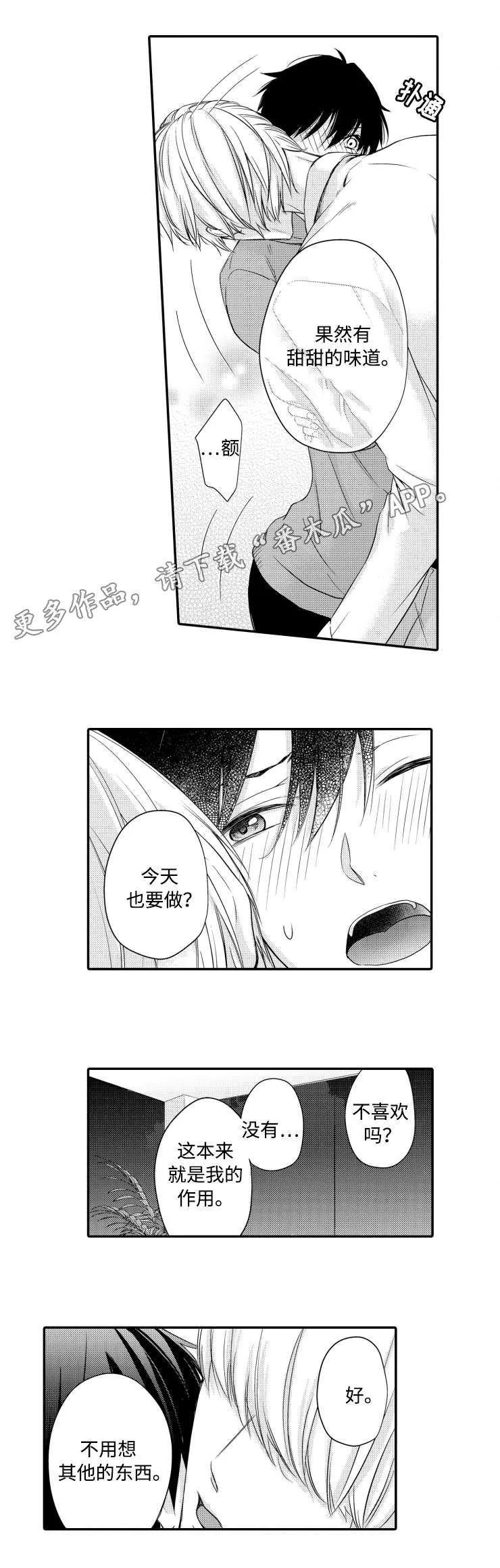 缔结漫画漫画,第8章：摄影1图