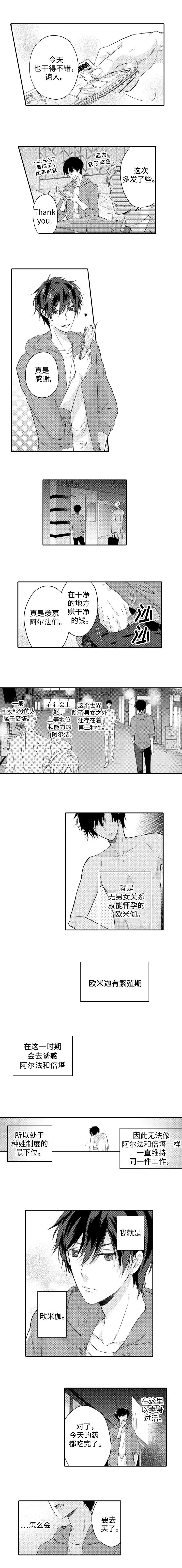 黑色五叶草缔结契约漫画第几集漫画,第1章：绑架1图