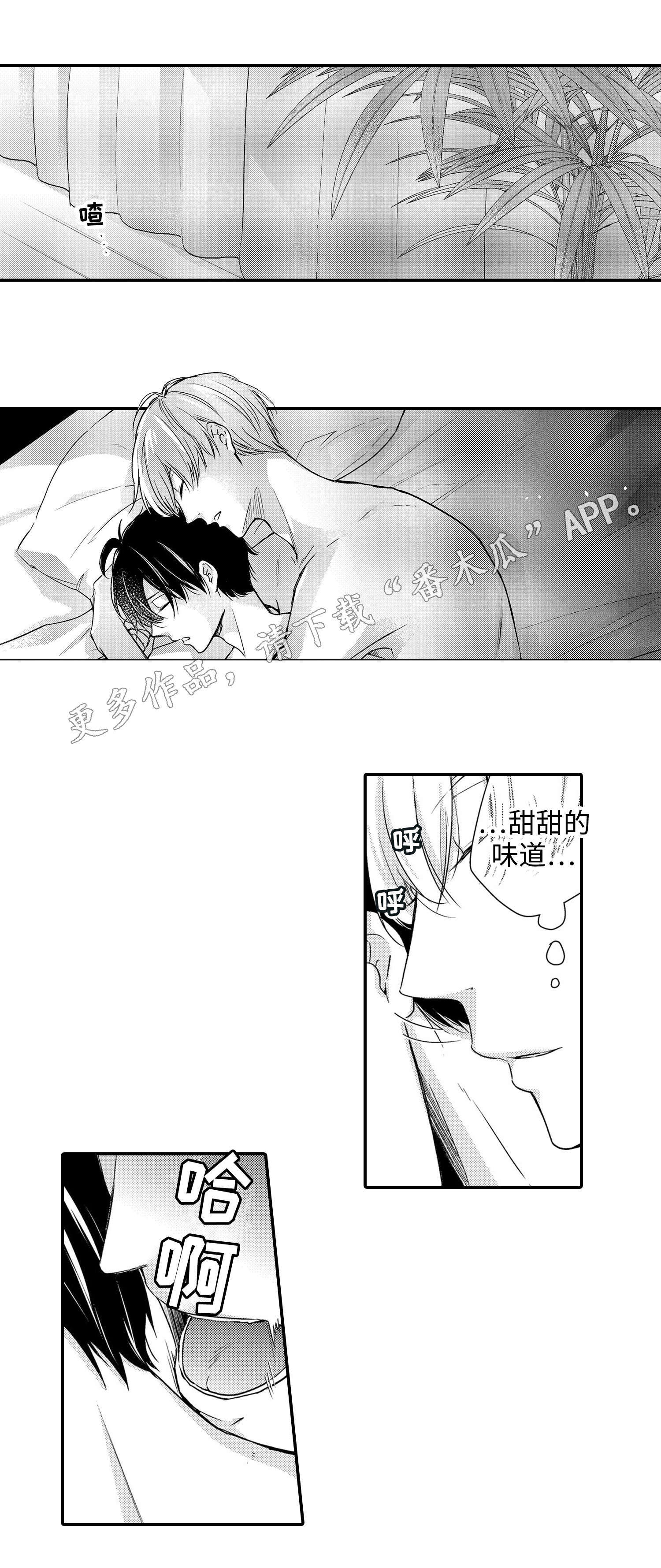缔结漫画漫画,第19章：项链1图