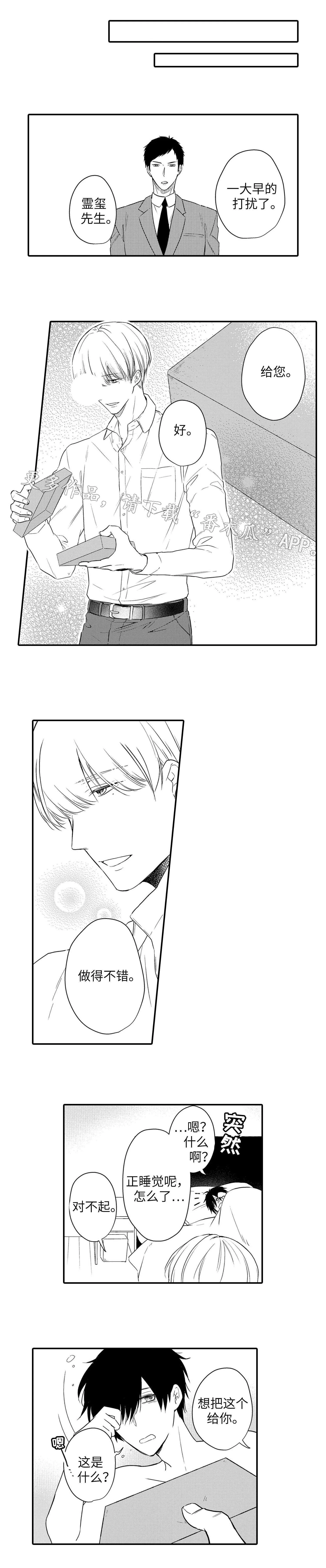 缔结漫画漫画,第19章：项链7图