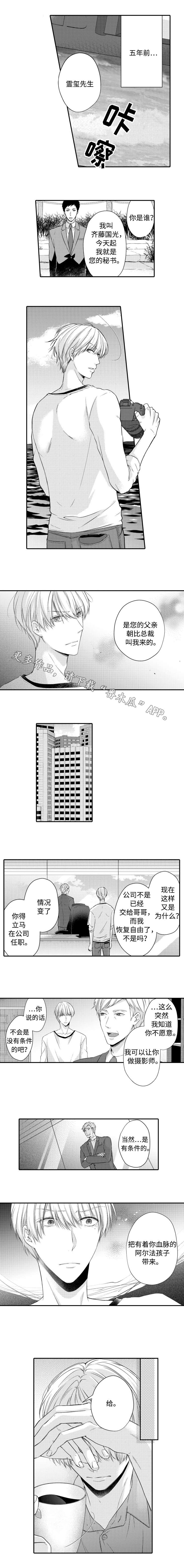 缔结漫画漫画,第9章：出去1图