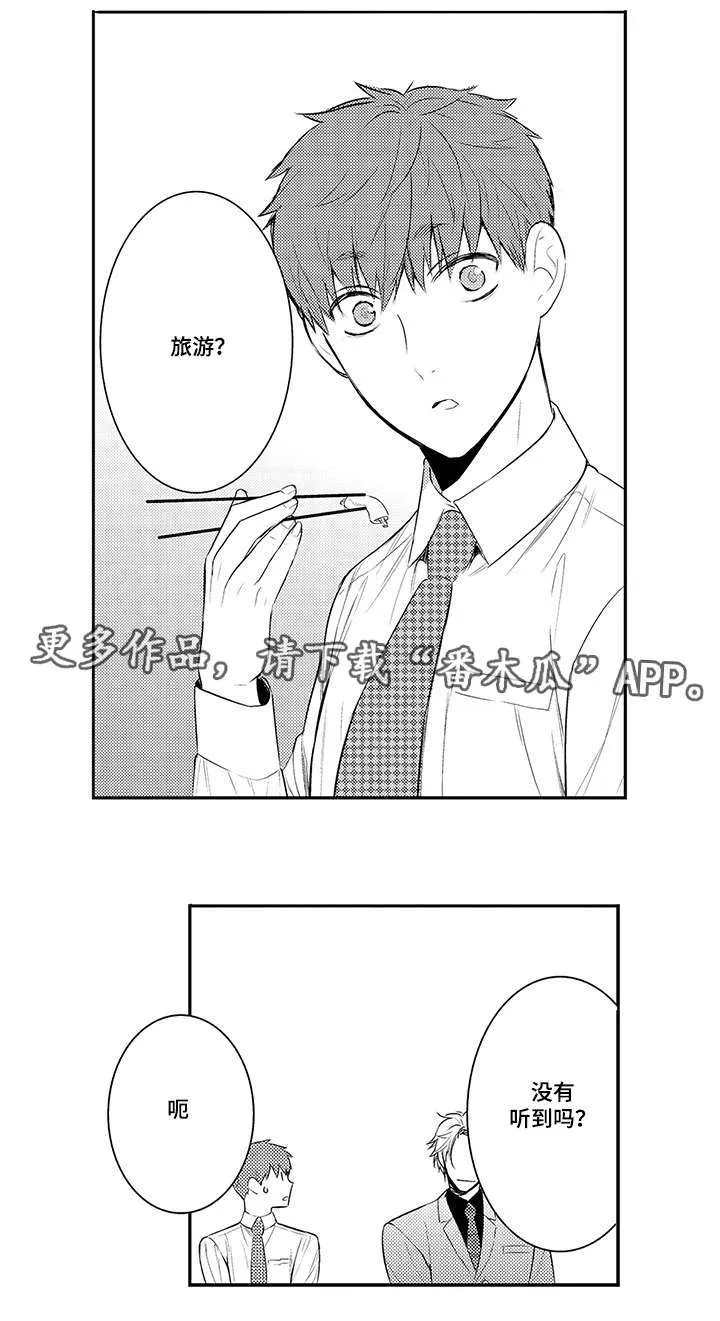 情不能抑 1v1漫画,第73章：取材旅行7图