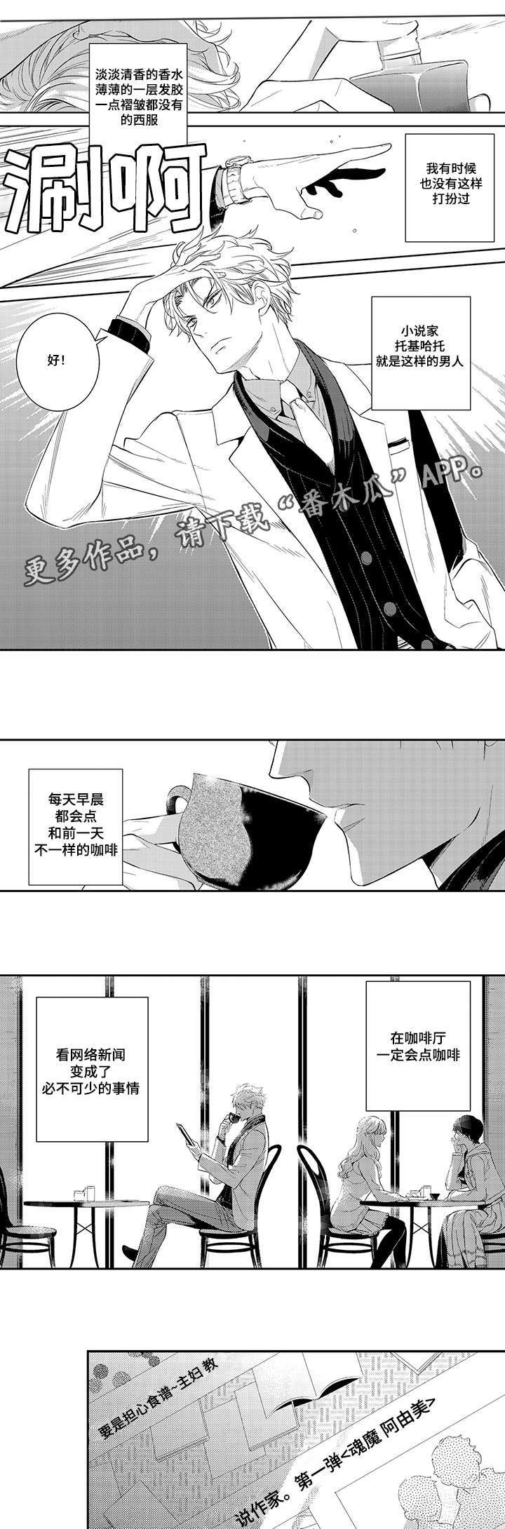 情不宜迟漫画漫画,第39章：生活7图