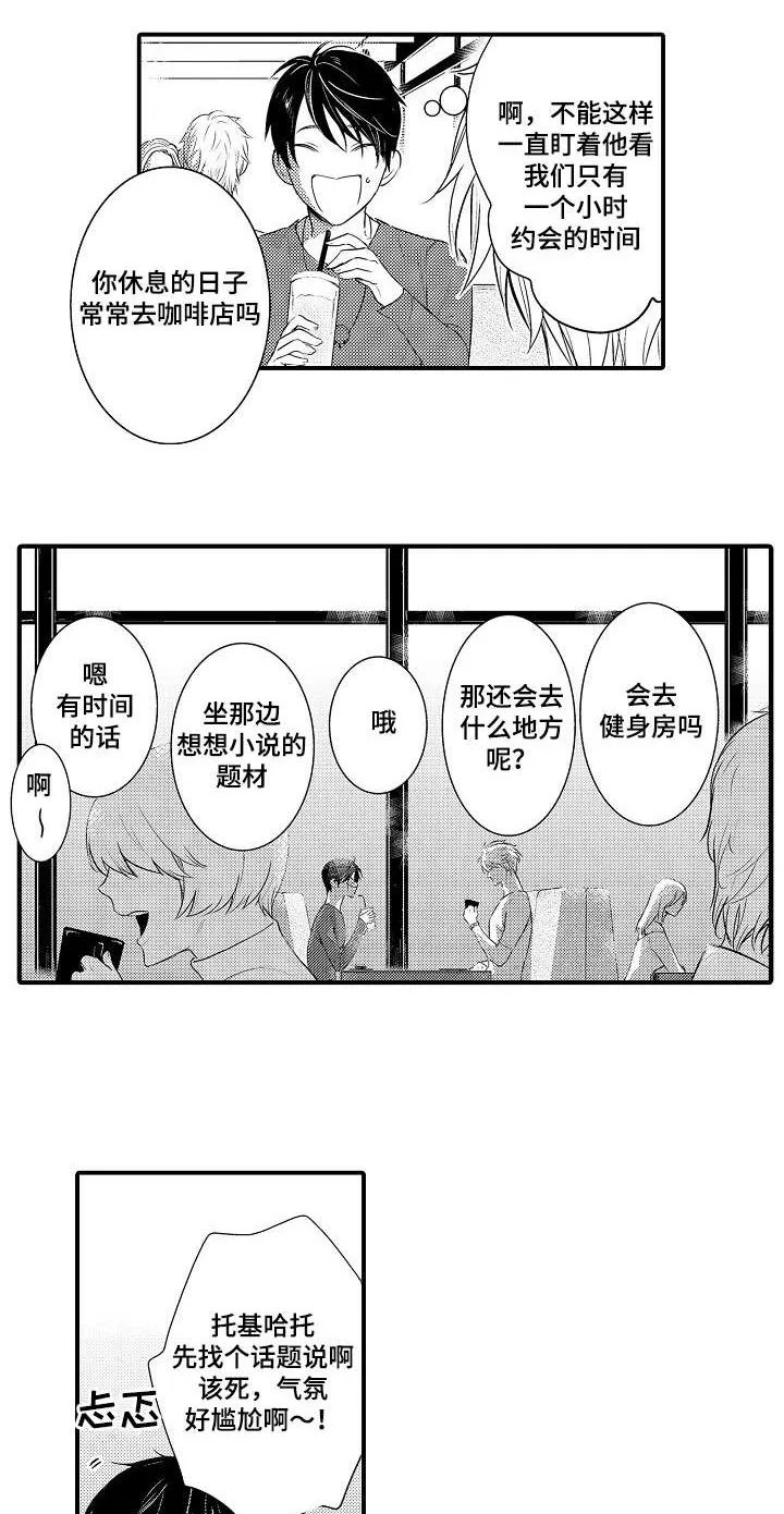 情不宜迟漫画漫画,第106章：开心13图