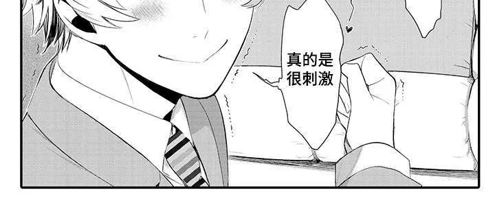 情不宜迟漫画漫画,第67章：勾引4图