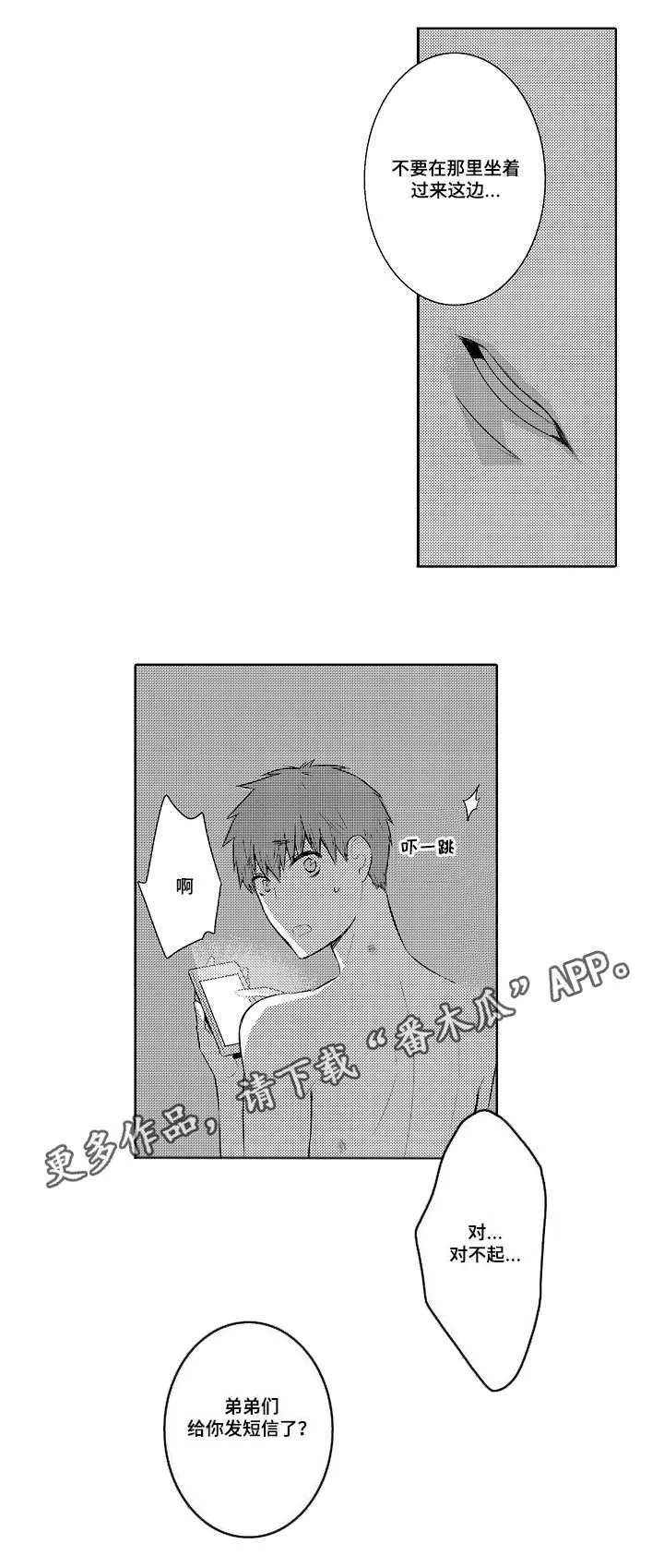 情不宜迟漫画漫画,第83章：有问题1图