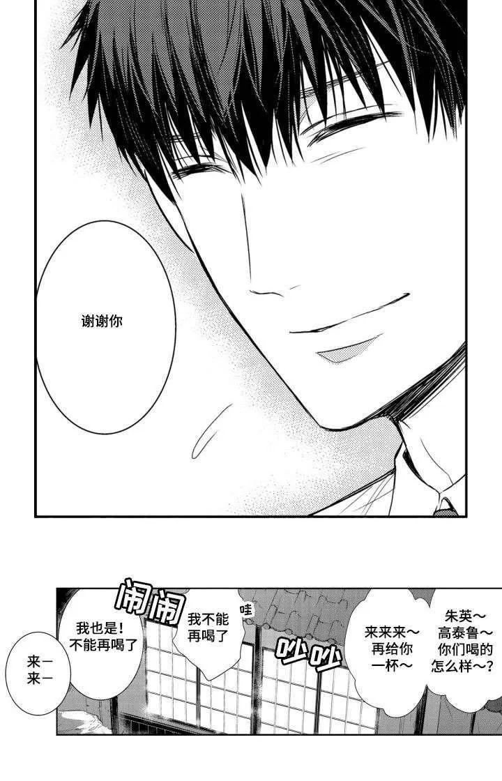 情不宜迟漫画漫画,第59章：另一半9图