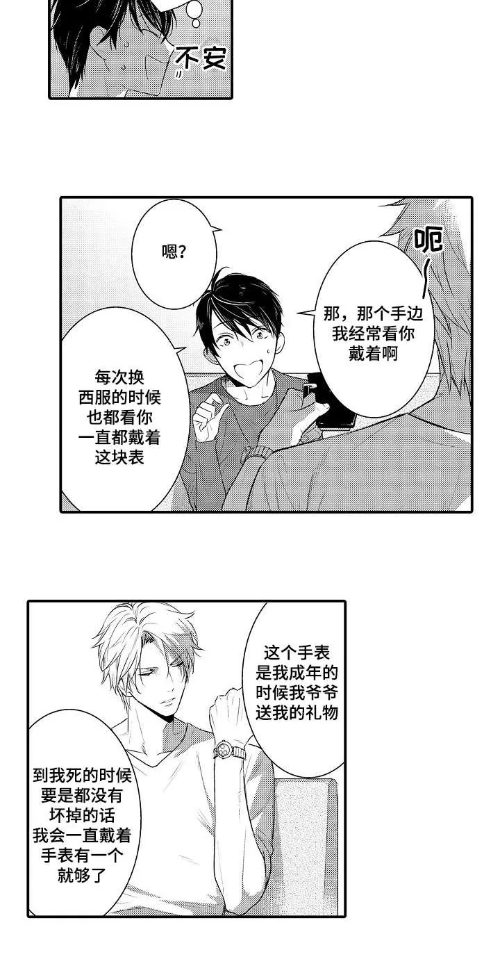 情不宜迟漫画漫画,第106章：开心14图