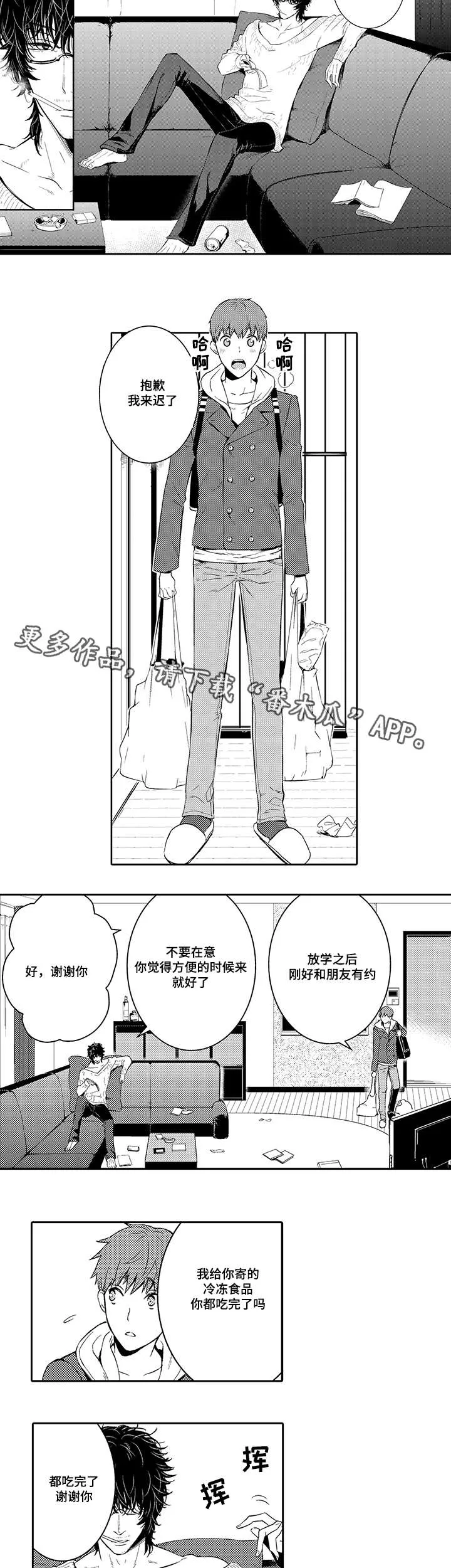 情不宜迟漫画漫画,第22章：变得柔弱7图