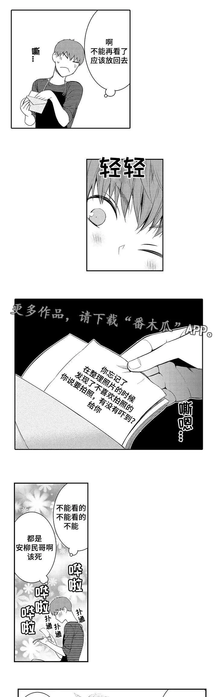 情不宜迟漫画漫画,第31章：以前的照片4图