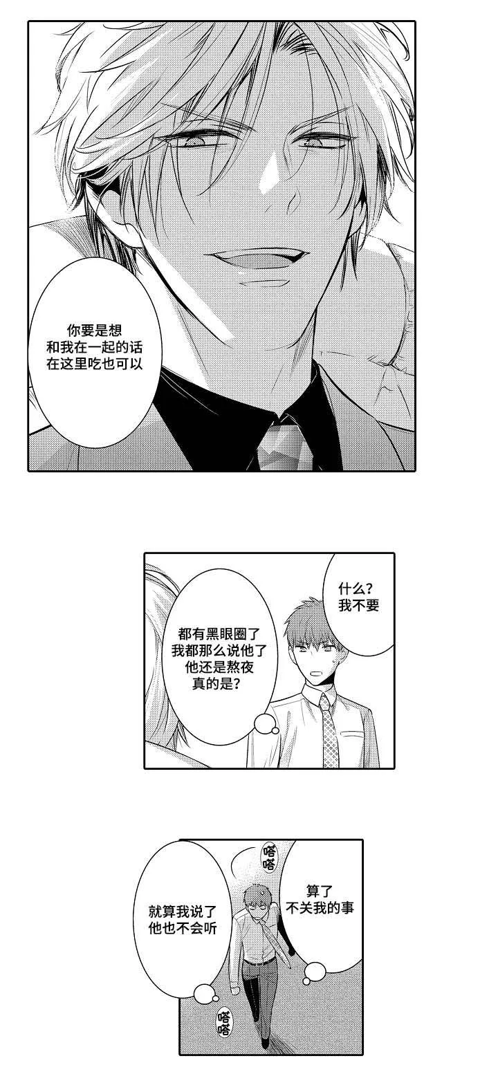 情不宜迟漫画漫画,第87章：不要去11图