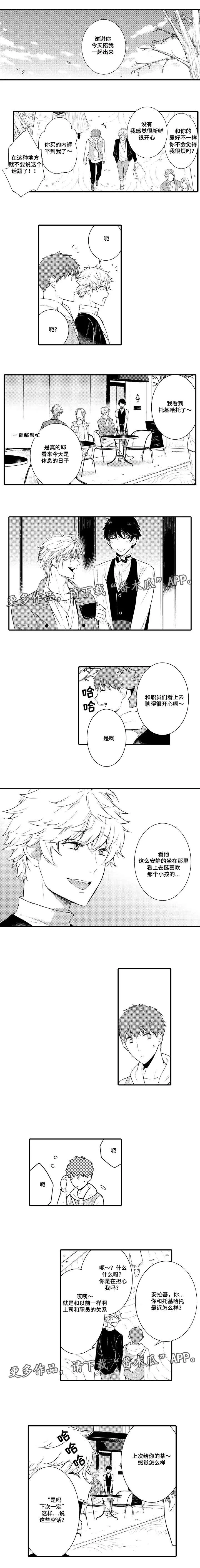 情不宜迟漫画漫画,第103章：新的形象1图