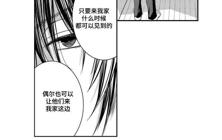 情不宜迟漫画漫画,第52章：我的弟弟们6图