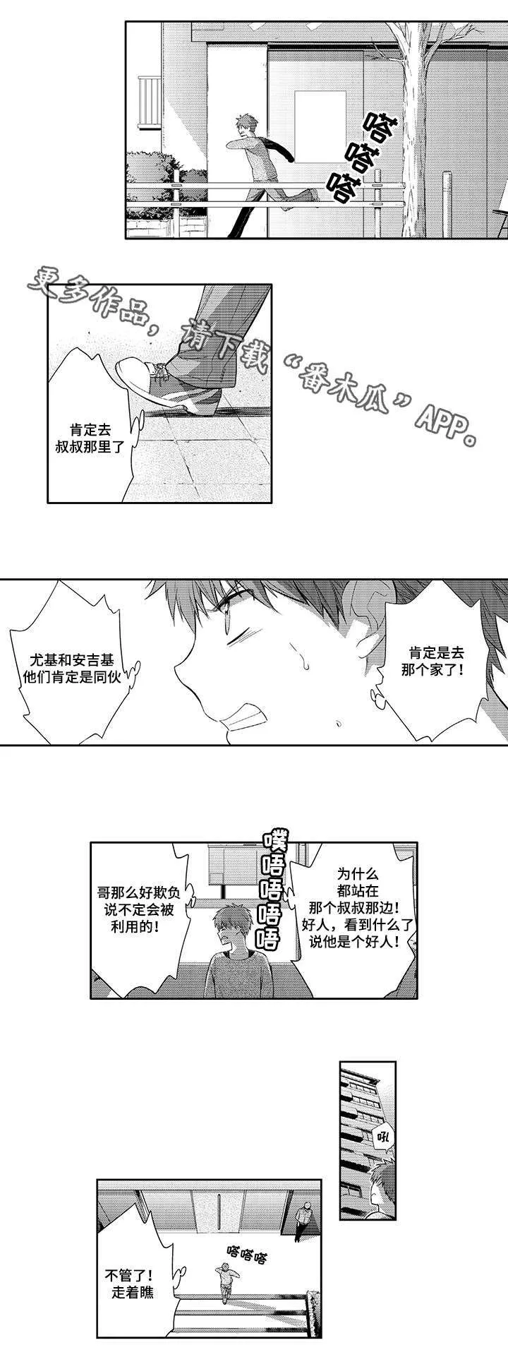 情不宜迟漫画漫画,第50章：自己承受1图