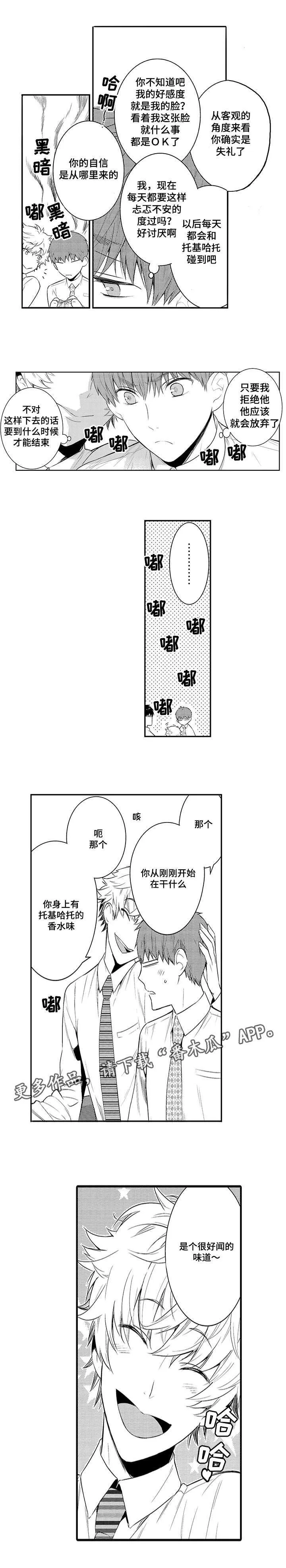 情不宜迟漫画漫画,第65章：从今天起慢慢沦陷13图