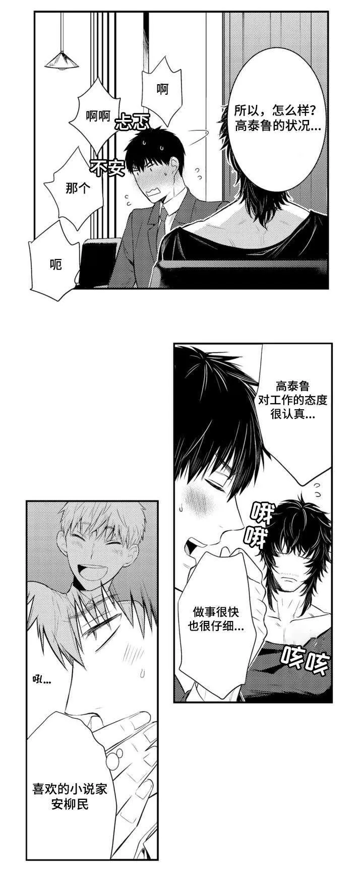 情不宜迟漫画漫画,第61章：很珍惜的弟弟8图