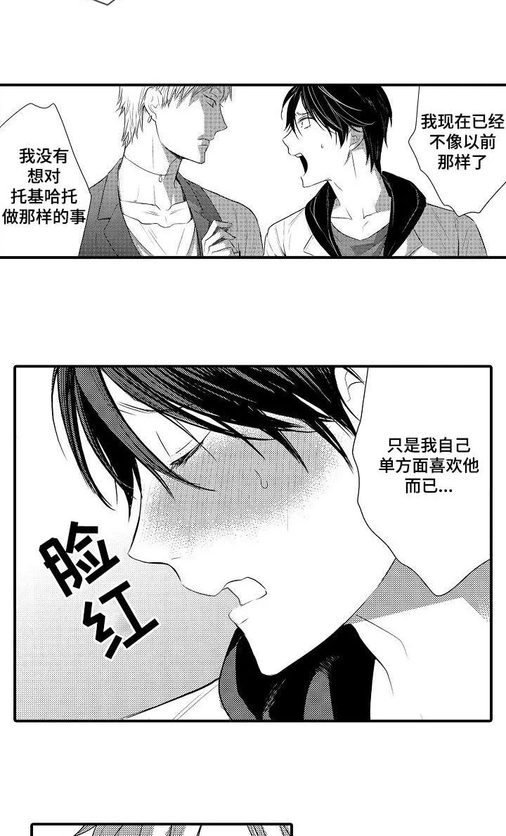 情不宜迟漫画漫画,第107章：真心6图