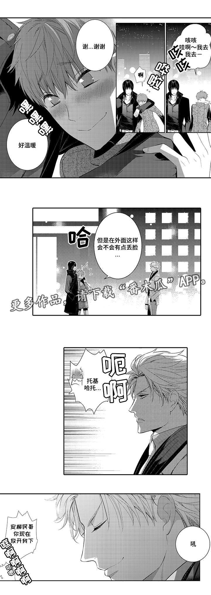 情不宜迟漫画漫画,第41章：幸福6图