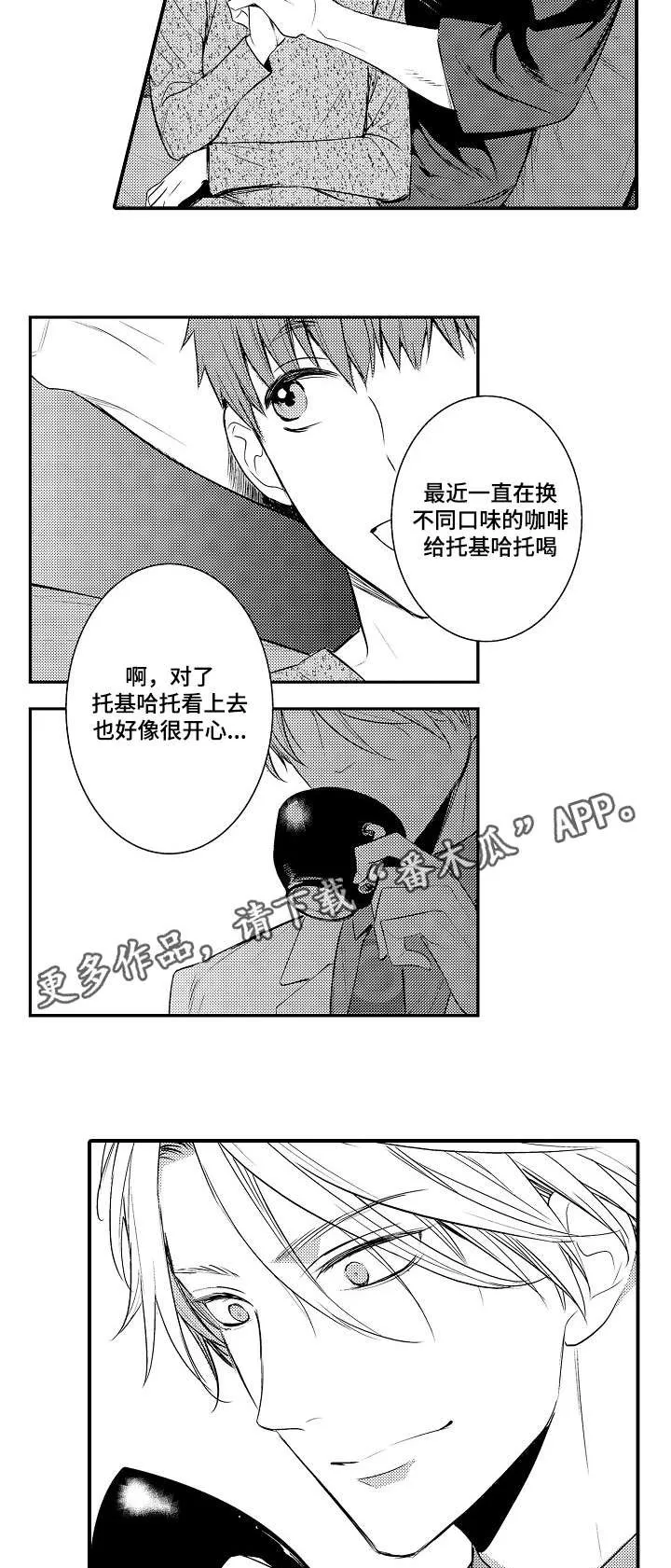 情不宜迟漫画漫画,第107章：真心17图