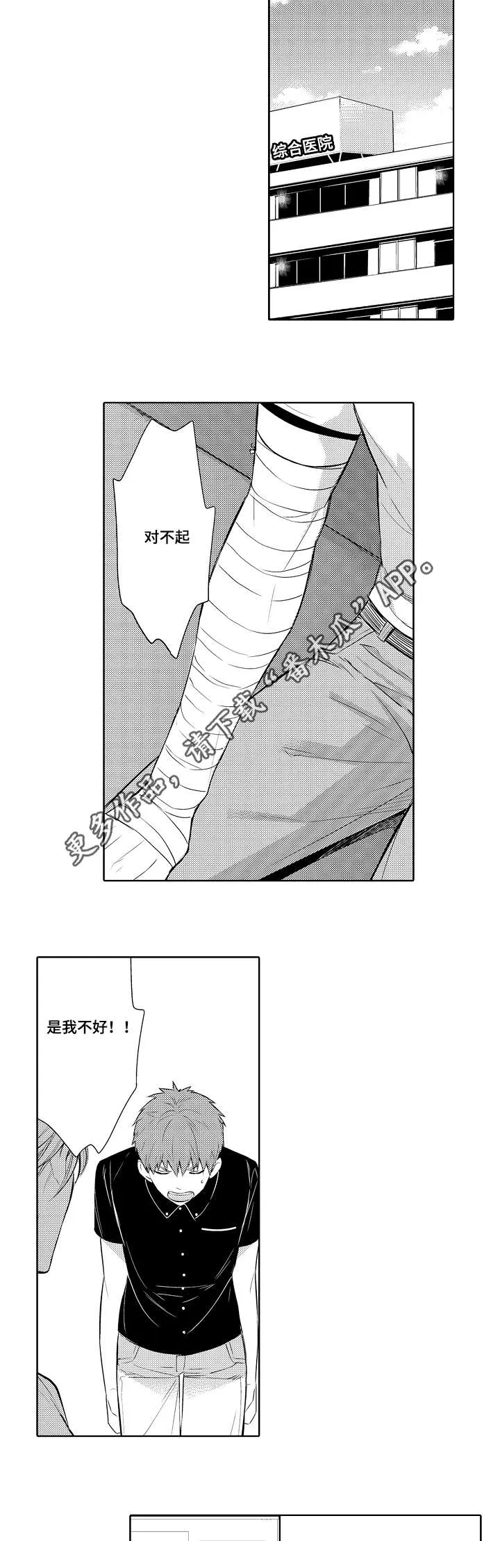 情不宜迟漫画漫画,第78章：到我家当保姆2图