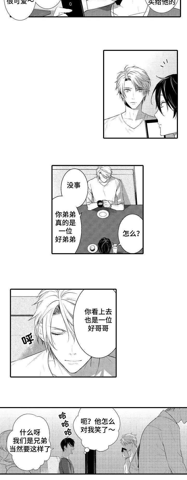 情不宜迟漫画漫画,第106章：开心16图